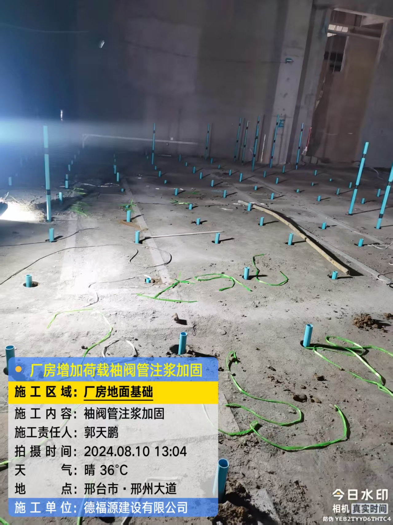 安康袖阀管注浆施工